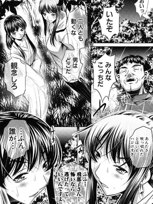 [NABURU] 姦罰痴態 [DL版]_175