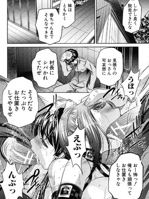 [NABURU] 姦罰痴態 [DL版]_176