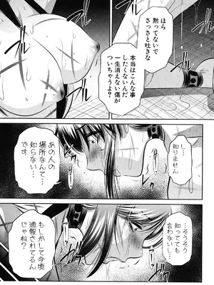 [NABURU] 姦罰痴態 [DL版]_179