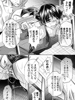 [NABURU] 姦罰痴態 [DL版]_181