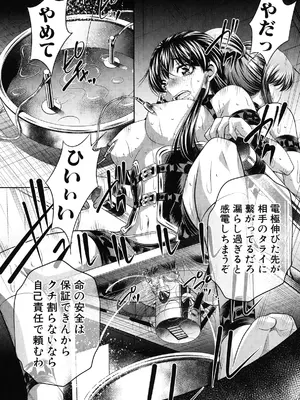 [NABURU] 姦罰痴態 [DL版]_185