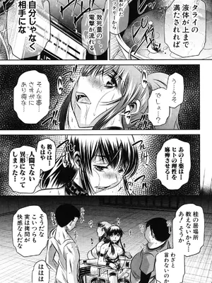 [NABURU] 姦罰痴態 [DL版]_187