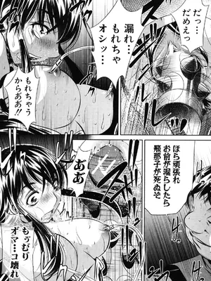 [NABURU] 姦罰痴態 [DL版]_190