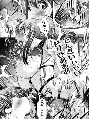 [NABURU] 姦罰痴態 [DL版]_191