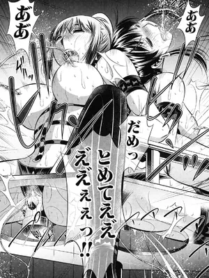 [NABURU] 姦罰痴態 [DL版]_194