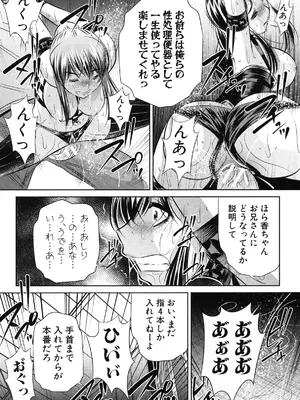 [NABURU] 姦罰痴態 [DL版]_196