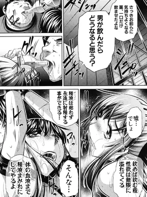 [NABURU] 姦罰痴態 [DL版]_199