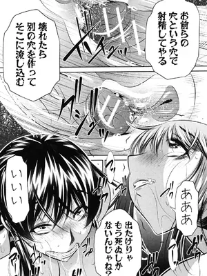 [NABURU] 姦罰痴態 [DL版]_201