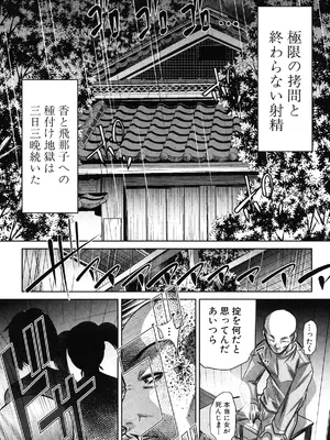 [NABURU] 姦罰痴態 [DL版]_205