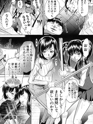 [NABURU] 姦罰痴態 [DL版]_206