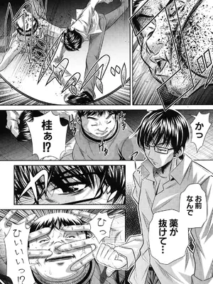 [NABURU] 姦罰痴態 [DL版]_207