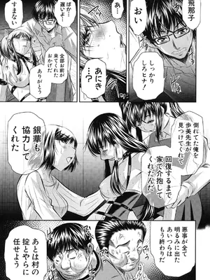 [NABURU] 姦罰痴態 [DL版]_208