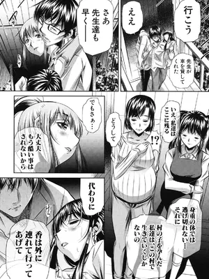 [NABURU] 姦罰痴態 [DL版]_209