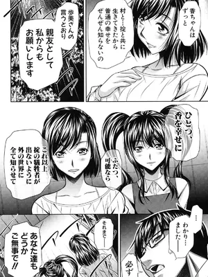 [NABURU] 姦罰痴態 [DL版]_210