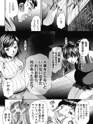 [NABURU] 姦罰痴態 [DL版]_212