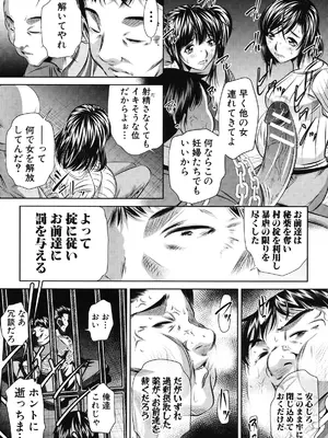 [NABURU] 姦罰痴態 [DL版]_213