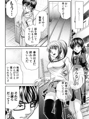 [NABURU] 姦罰痴態 [DL版]_214