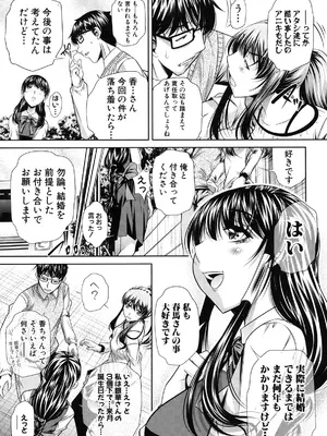 [NABURU] 姦罰痴態 [DL版]_215