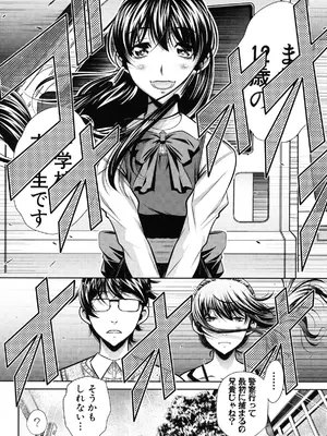 [NABURU] 姦罰痴態 [DL版]_216