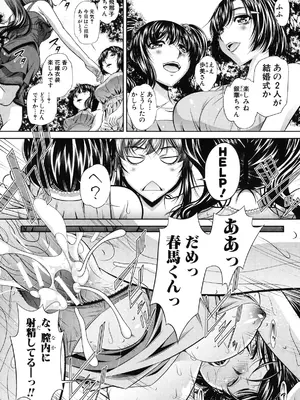 [NABURU] 姦罰痴態 [DL版]_221