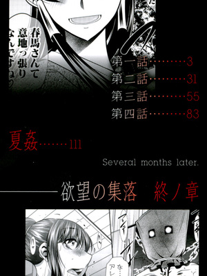 [NABURU] 姦罰痴態 [DL版]_226