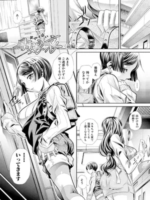 [NABURU] 母娘惨姦 [DL版]_002