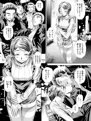 [NABURU] 母娘惨姦 [DL版]_003