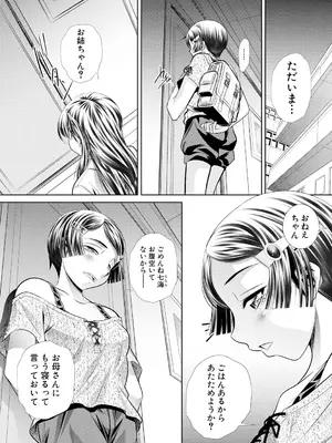 [NABURU] 母娘惨姦 [DL版]_015