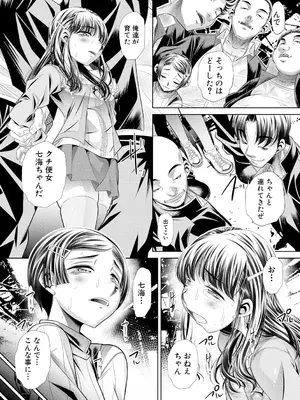 [NABURU] 母娘惨姦 [DL版]_018