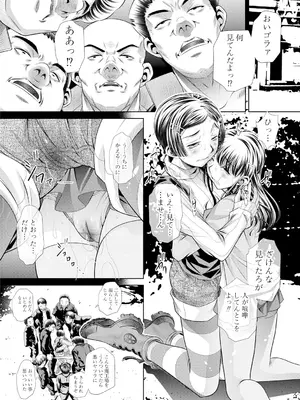 [NABURU] 母娘惨姦 [DL版]_019