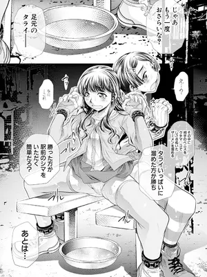 [NABURU] 母娘惨姦 [DL版]_021