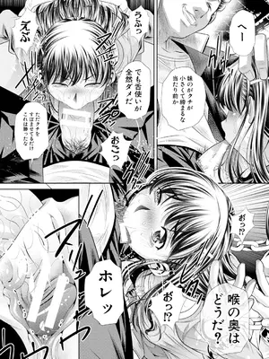 [NABURU] 母娘惨姦 [DL版]_024