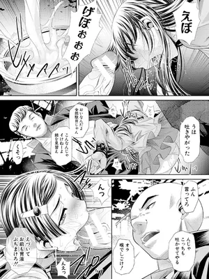 [NABURU] 母娘惨姦 [DL版]_025