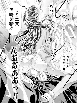 [NABURU] 母娘惨姦 [DL版]_037