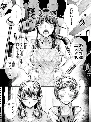 [NABURU] 母娘惨姦 [DL版]_049