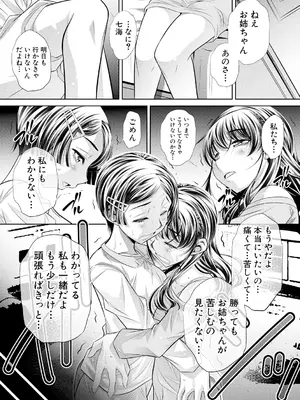 [NABURU] 母娘惨姦 [DL版]_050