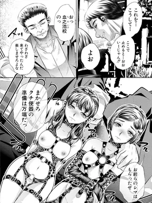 [NABURU] 母娘惨姦 [DL版]_051