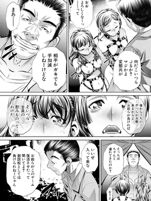 [NABURU] 母娘惨姦 [DL版]_052