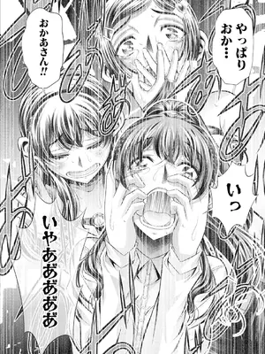 [NABURU] 母娘惨姦 [DL版]_055