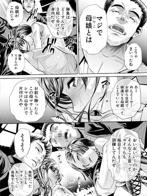 [NABURU] 母娘惨姦 [DL版]_057