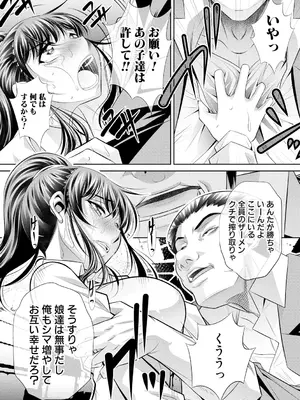 [NABURU] 母娘惨姦 [DL版]_058