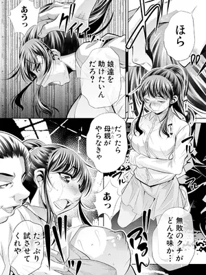 [NABURU] 母娘惨姦 [DL版]_060