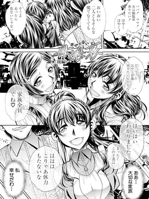 [NABURU] 母娘惨姦 [DL版]_072