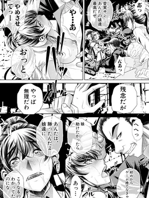 [NABURU] 母娘惨姦 [DL版]_076