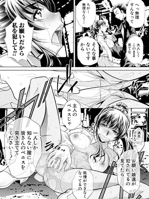 [NABURU] 母娘惨姦 [DL版]_078