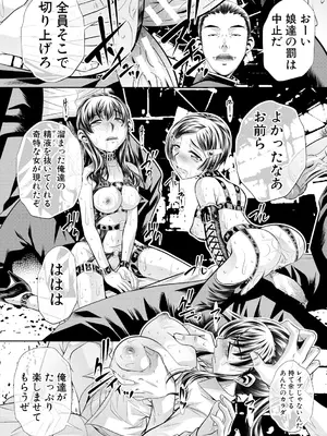 [NABURU] 母娘惨姦 [DL版]_079