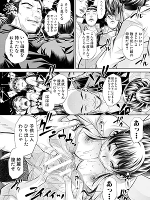 [NABURU] 母娘惨姦 [DL版]_081