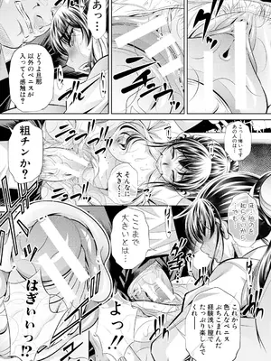 [NABURU] 母娘惨姦 [DL版]_082