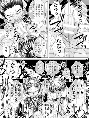 [NABURU] 母娘惨姦 [DL版]_084