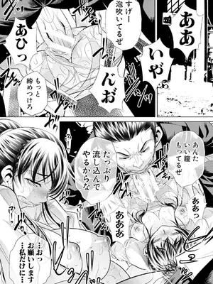 [NABURU] 母娘惨姦 [DL版]_085